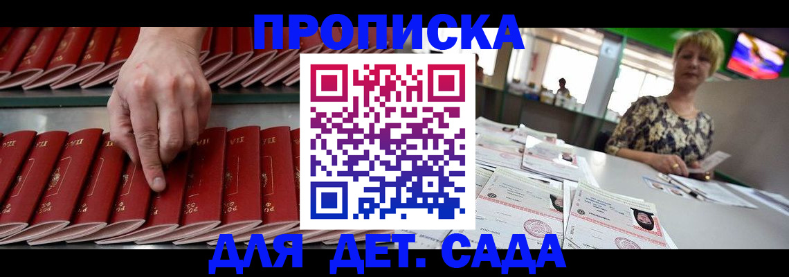 временная регистрация 2025 в Нелидово