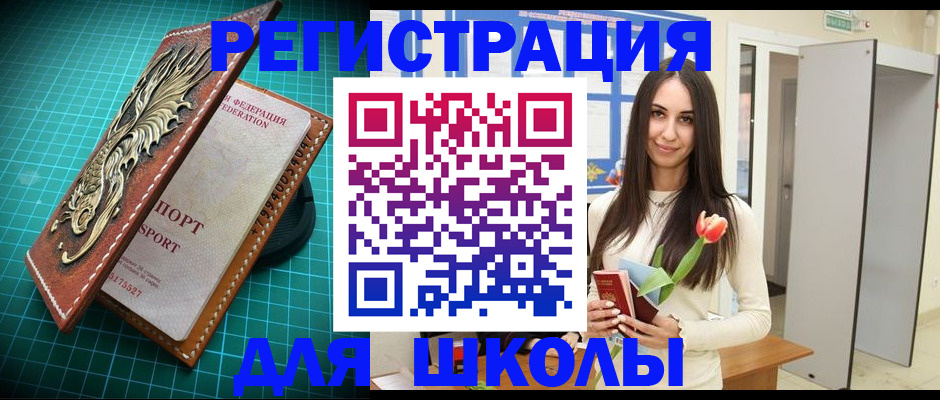 временная регистрация 2025 в Нелидово