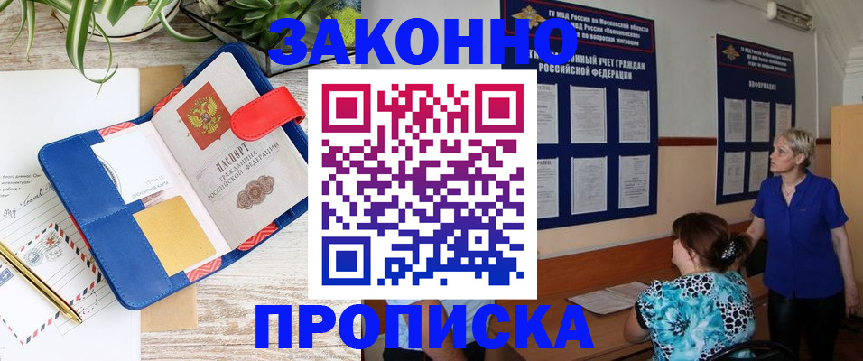 временная регистрация недорого в Нелидово