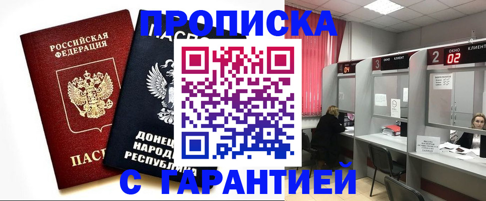 прописка в Нелидово