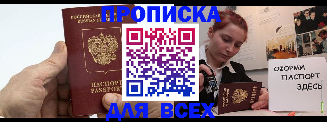 временная регистрация 2025 в Нелидово