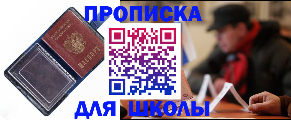 временная регистрация в Нелидово