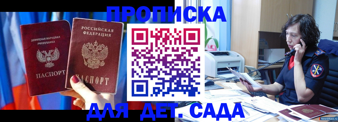 прописка в квартире в Нелидово