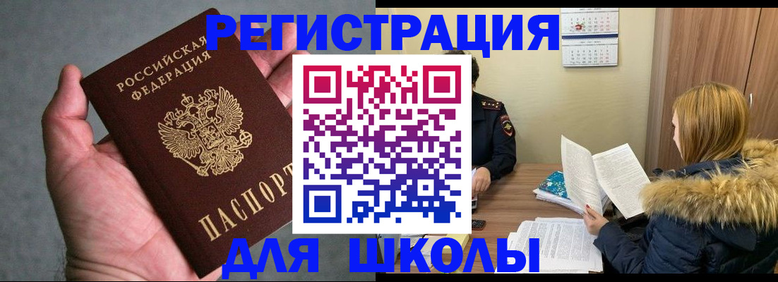 временная регистрация законно в Нелидово